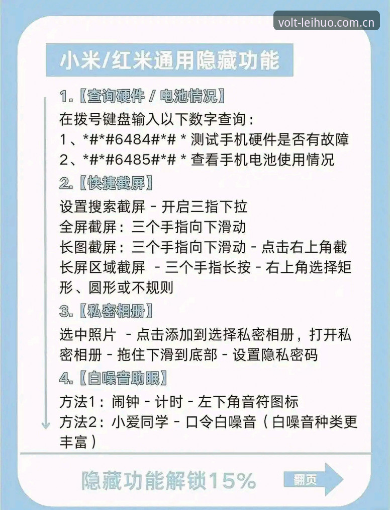 雷火电竞官网安卓版收藏功能实用指南：老用户亲测的五个隐藏技巧